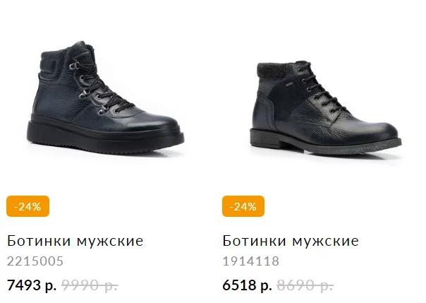 Акция Belwest сегодня в Оренбурге: Мужские ботинки со скидками до 30%! -Черная Пятница 2023