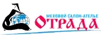 Логотип Отрада